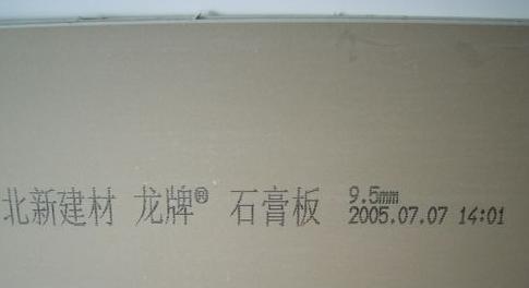 石膏板价格1200x2400多少钱一张龙牌 (图1)