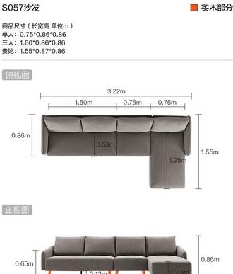 三人位沙发标准尺寸一般是多少 (图1)